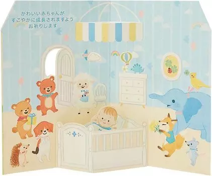 Sanrio Message Card Baby Gift Baby Blue Roof and Animals L 380 428507 BC80-0