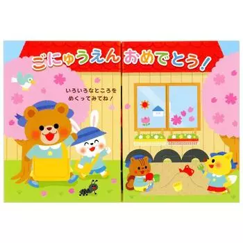 Sanrio Message Card Поздравительная открытка на выпускной в детском саду с животными Возможна отправка за границу JSG SANRIO 868388 1-3