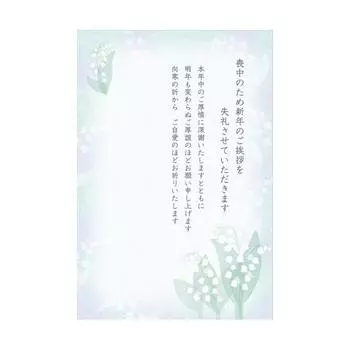 Sanrio Mourning Postcard 10 Pieces Inkjet Compatible Postcard Lily of the Valley JNPM 13-5 443638