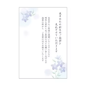 Sanrio Mourning Postcard Bellflower JNPM 443557 11-5