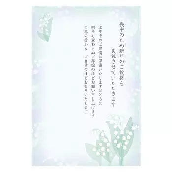 Sanrio Mourning Postcard Lily of the Valley Greeting Card Can be shipped overseas JNPM SANRIO 530212 3-4