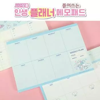Sanrio Набор блокнотов Life Planner, 3P, Cinnamoroll