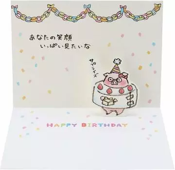 Sanrio Поделки на день рождения с ножницами Mamemoe P 3206 MT6-0