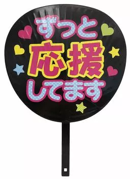 Sanrio (САНРИО) Сообщение Цветная бумага Поддержка Idol Fan