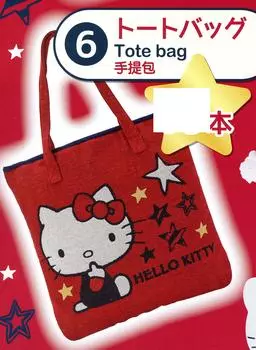 Sanrio winning lottery Hello Kitty tote bag 40cm x 35cm x 8cm