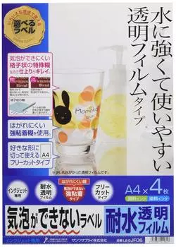 Sanwa Supply водостойкие прозрачные пленочные этикетки 4 шт. без пузырей LB-EJF06