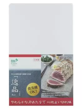 Разделочная доска Sanyo Kasei, антибактериальная, черная, размер L, можно мыть в посудомоечной машине, сделано в Японии, отличная, нескользящая, YHK-LBK чёрный