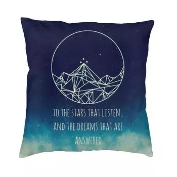 Сара Дж. Маас ACOMAF ACOTAR To The Stars Who Listen наволочка для подушки украшение для гостиной уютная наволочка чехол для диванной подушки 30x30cm 12x12in