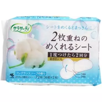 Sarasaati 2 foldable fragrance soap 72 sheets of sheets, scent, [Set 3]