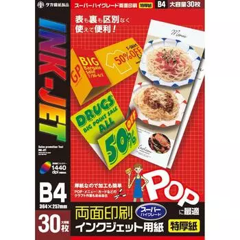 Sasagawa Taka Inkjet Paper 12S7628 Matte Type B4 Size