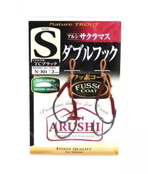 Sasame N-301 Форелевая блесна с двойным вспомогательным крючком Fusso TC S, размер 1 (3179)