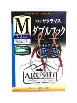 Sasame N-304 Блесна для форели с двойным вспомогательным крючком Keimura M , размер 1/0 (3247)