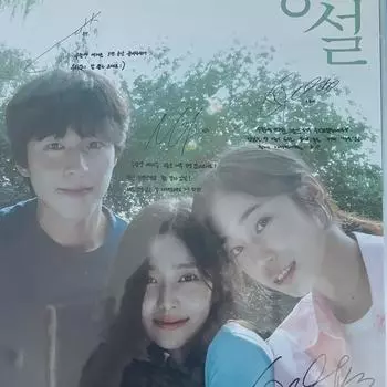 Sat Cheering Poster Autographed By Cheongseol Noh Yun-seo