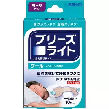 Sato Breathe Right Cool большой 10 шт.. Лента для расширения носа Медицинские принадлежности Сила отталкивания пластиковой планки расширяет носовые ходы и у 1 set