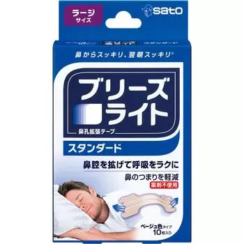 Sato Breathe Right Standard Large 10 шт. Лента для расширения носа Медицинские принадлежности Сила отталкивания пластиковой планки расширяет носовые ходы и 1 set
