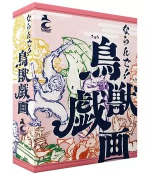 Sato Familyia Nara Chojugiga 10 для детей от 8 лет и настольная игра de! (для 2-5 игроков, минут, до)