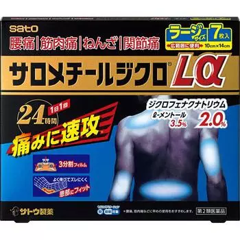Sato Salomethyl Dichro Alpha 7 листов Plasta (холодно) Пластыри Артралгия, боль в плече, связанная с тугоподвижностью плеч, тендинит (боль в руке/запястье), 1 set