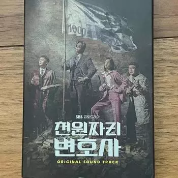Саундтрек к фильму «Адвокат на тысячу долларов»