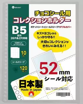 saveit Bikkuriman Seal File Refill Sleeve Set Chocolate Seal Wafer Seal 52 мм листы 120 (10 + рукава)