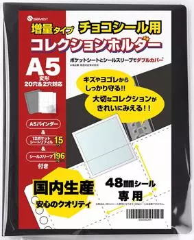 saveit Bikkuriman Seal File Refill Sleeve Set Chocolate Sticker Bikkuriman Chocolate 48 мм A5 15 листов 196 (Папка + + Конверты)