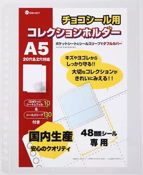 saveit Bikkuriman Seal File Refill Sleeve Set Chocolate Seal Bikkuriman Chocolate 48 мм