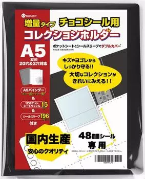 saveit Bikkuriman Seal File Refill Sleeve Set Chocolate Sticker Bikkuriman Chocolate 48 мм A5 15 листов 196 (Связующее (металлическая фурнитура черная) + + чёрный