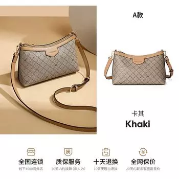 Scarecrow Women s Bag 2025 New Arrival Fashion Shoulder Bag Presbyopic Contrast Color Small Square Bag Casual Crossbody Bag Genuine Goods Section A- Khakis