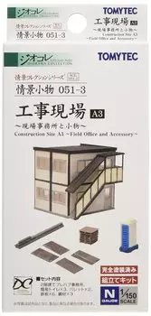 Scenery Collection Scenery Accessories Construction Site A3 Office and Diorama Supplies 314202 051-3 ~Site Accessories~