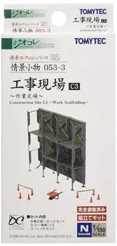 Scenery Collection Scenery Accessories Construction Site C3 Diorama Supplies 314226 053-3 ~Work Scaffold~