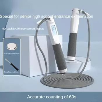 Счетная скакалка для фитнеса, похудения, спорта, мужского профессионального сжигания жира, весовая скакалка для вступительных экзаменов в начальную школу