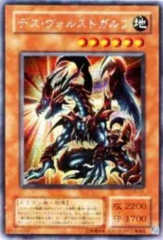 SCR Death Volst Gulf Single G6-01 [Yu-Gi-Oh! Карточка]