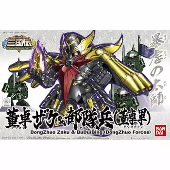 SD Gundam BB Senshi Dong Zhuo Zaku Troop Soldier Zhuo пластиковая модель № 407 и (Армия Донг) Цветовая кодировка