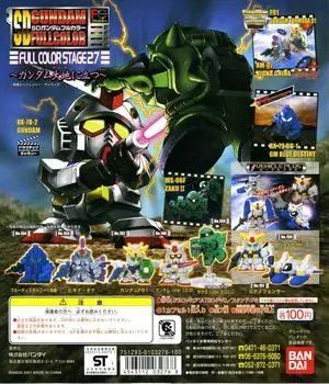 SD Gundam Full Color Stage 27 Все 7 типов набор