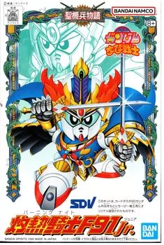 SD Gundam Маленький Воин Пылающий Рыцарь Младший.
