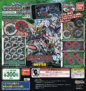 SD Gundam Mobile Disc 02 Flying Steel All 48 types set Gacha Gacha
