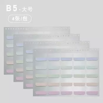 Сделай сам Скрапбукинг Канцелярские товары Индексные наклейки Классифицирующие метки Разделители для индексации папок Нумерация страниц Этикетка B5 L