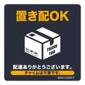 Сделано в OK без звонка 80 x 80 аренда аренда отопление [BABICARE] Япония, место, требуется, мм, жилье, кондоминиумы, квартиры, наклейки/наклейки,