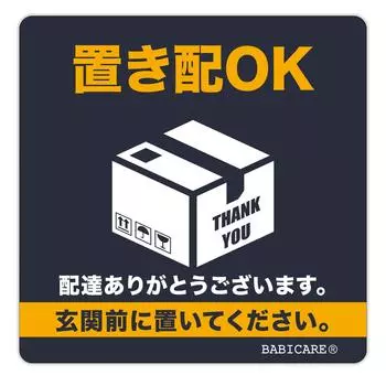 Сделано в Японии Можно разместить перед входом Наклейка Уплотнитель Пластик Устойчив к погодным условиям Аренда жилья Аренда [BABICARE] устойчивый/водонепроницаемый/легкий