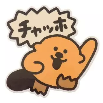 Sea Otter Mini Deco Takadabea [Sticker Character] Sticker/Chaho