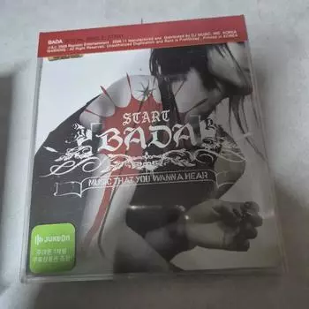 Sea Single Альбом Cd Нераспечатанный