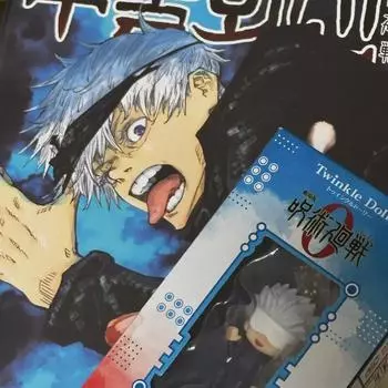 Sealed, Batch) Jujutsu Spin Vol.4 + Gojo Satoru Keyring