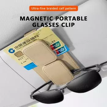 SEAMETAL Автомобильный держатель для очков, магнитный держатель для карт на солнцезащитный козырек автомобиля, многофункциональная пластина для солнцезащитного козырька автомобиля, держатель для солнцезащитных очков, футляр для очков чёрный