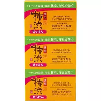Seasonal medicinal persimmon astringent soap 3 pack