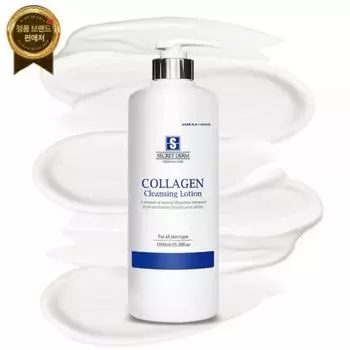 Secret Derm Collagen Cleansing Lotion 1000 мл Эстетический эксклюзивный очищающий крем для снятия макияжа