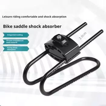 Седло велосипеда Yousheng, амортизатор, прочная пружинная сталь, универсальный подъемник сиденья для горного велосипеда, демпфер, аксессуары для велосипеда чёрный