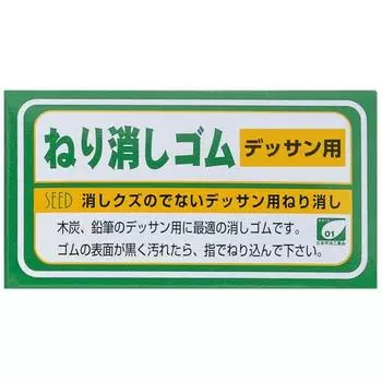 Seed Neri Eraser 2 for drawing purchase set of EK-NK1A [Bulk 10]