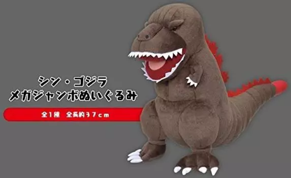 Sega Shin Godzilla Mega Jumbo Plush