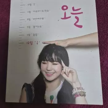 Сегодняшний альбом Dising Cd