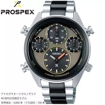 SEIKO Prospex Speedtimer SFJ005P1 Solar Chronograph Limited Edition SS мужские часы