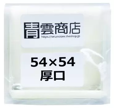 Seiun Shoten Perfect рукава с наклейками вафли размер 54 мм x 54 мм толстый тип горловины 100 штук